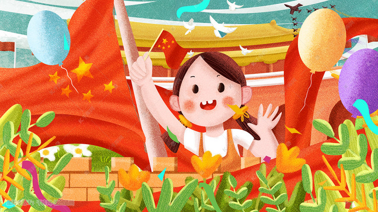 国庆节国庆祖国生日快乐配图