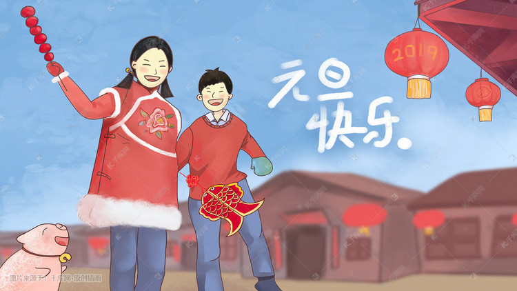 元旦快乐欢乐儿童红色喜庆色调手绘插画