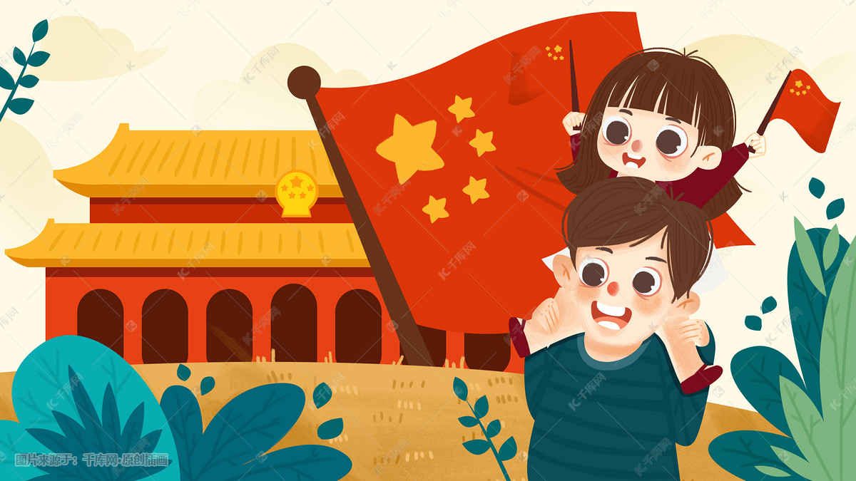 70周年手绘插画