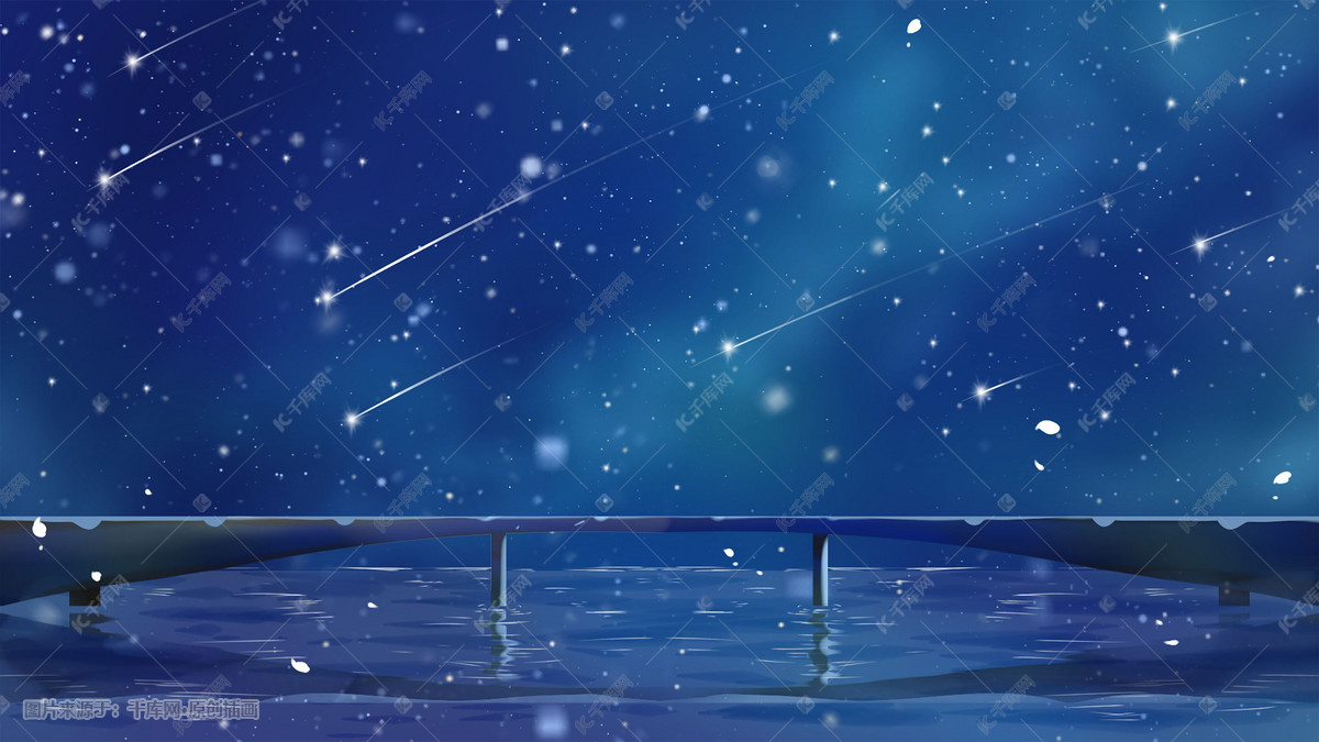 深蓝色唯美卡通流星繁星夜空星光下的桥配图
