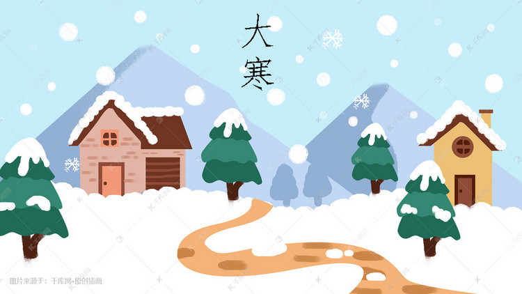 冬日下雪节气大寒手绘插画