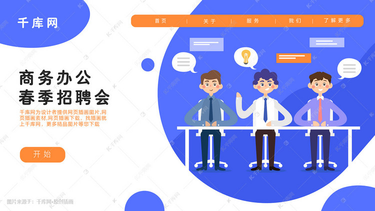 招聘面试_教师招聘面试课程(3)