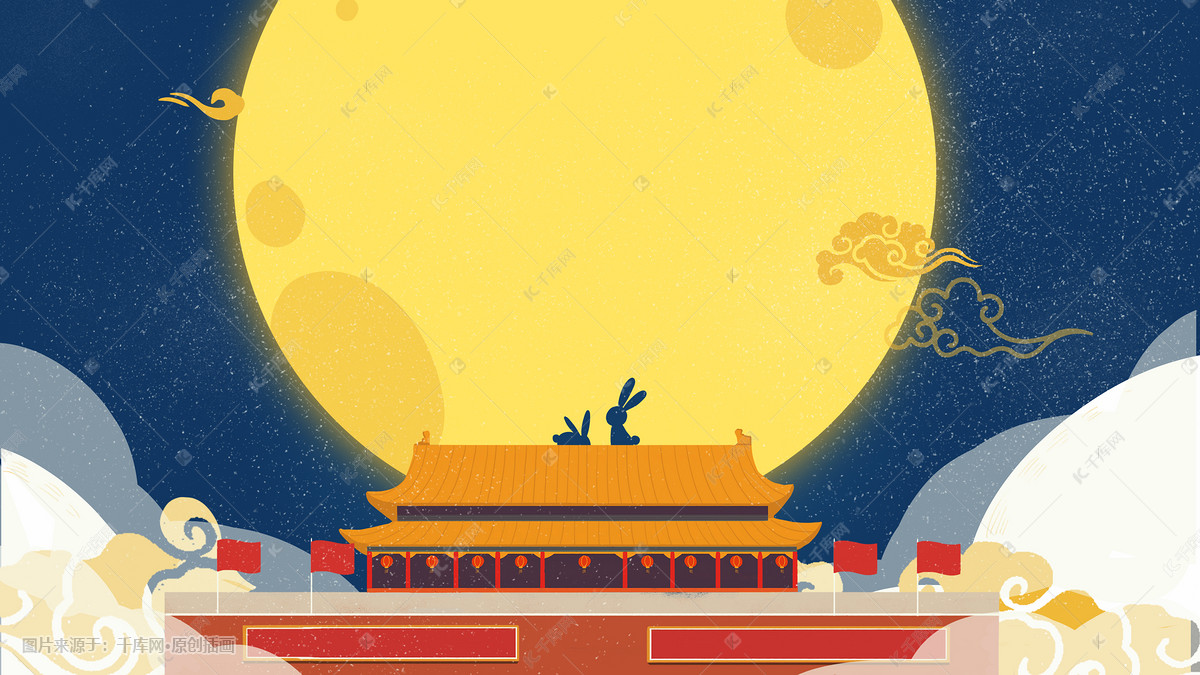 中秋国庆花好月圆夜空扁平风插画背景