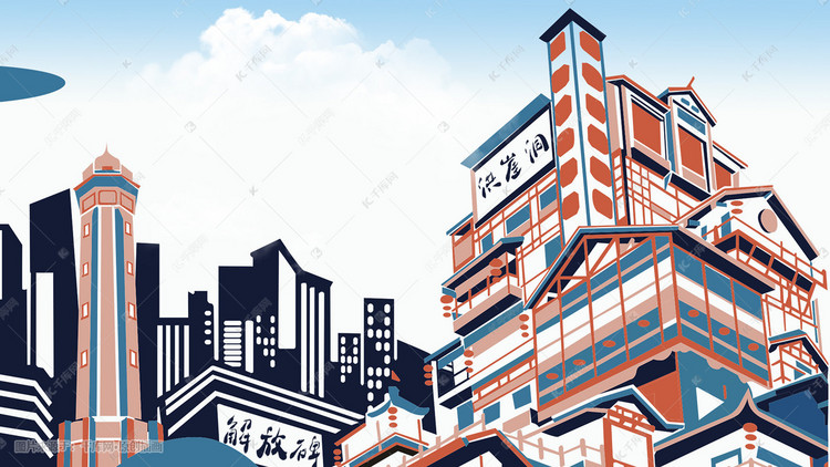 城市重庆建筑插画图片-千库网