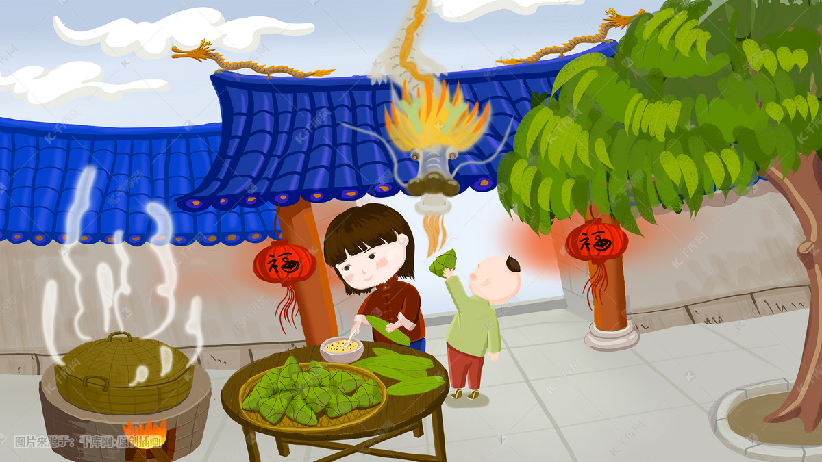 端午节包粽子插画图