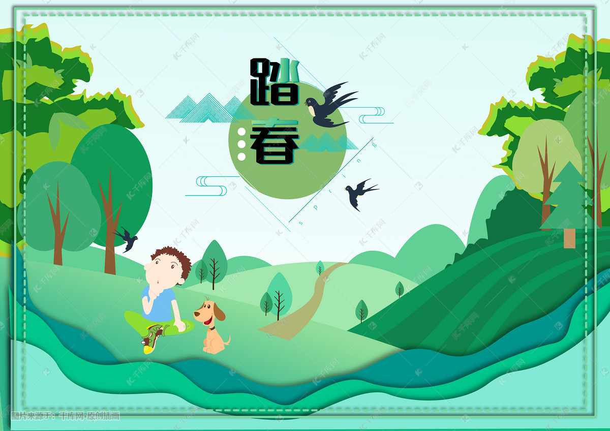 矢量踏春卡通插画