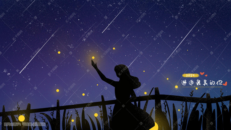 晚安你好星空浪漫追梦唯美治愈系星空