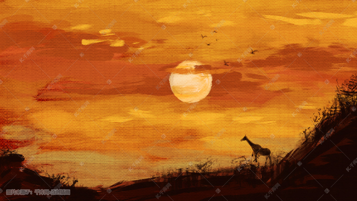 标签 油画 质感 日落 黄昏 非洲 草原 长颈鹿 剪影 复古 橙色 黄