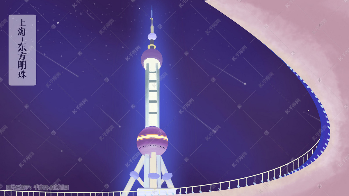 上海东方明珠风景