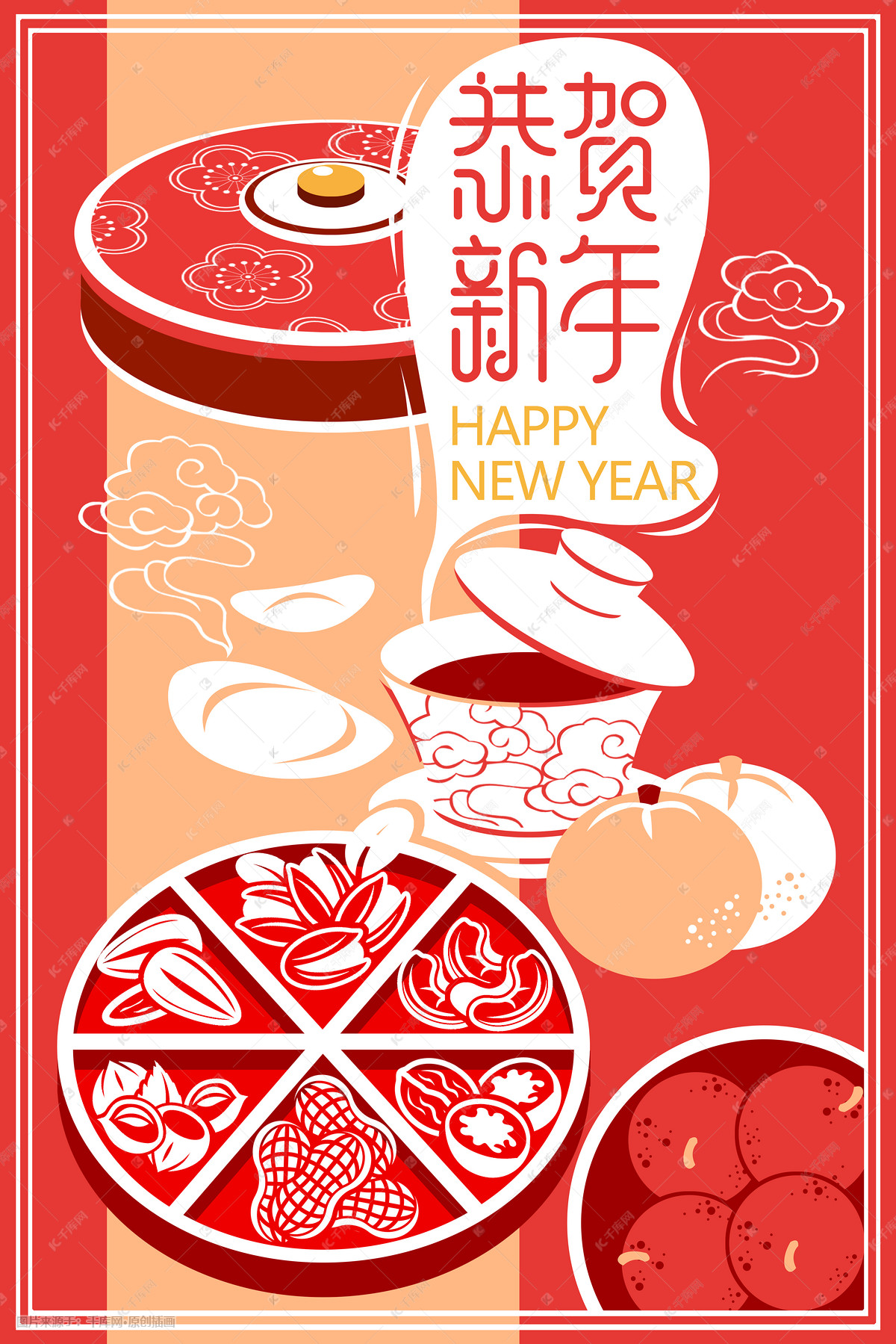 新年2020扁平插画