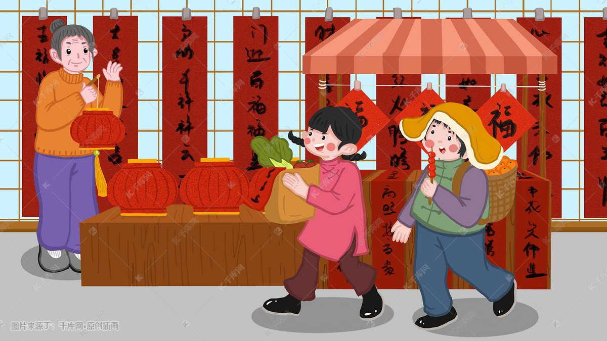 新年春季街上买年货的人们插画图片-千库网