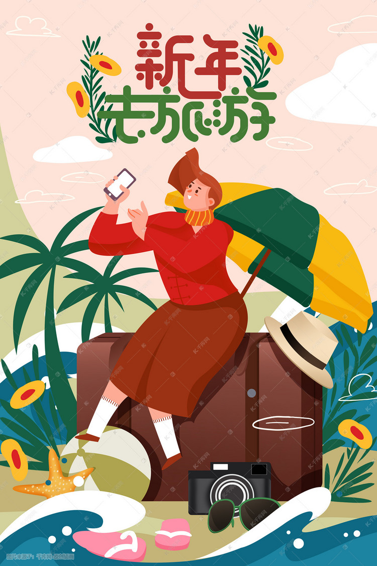 春节旅行手绘插画