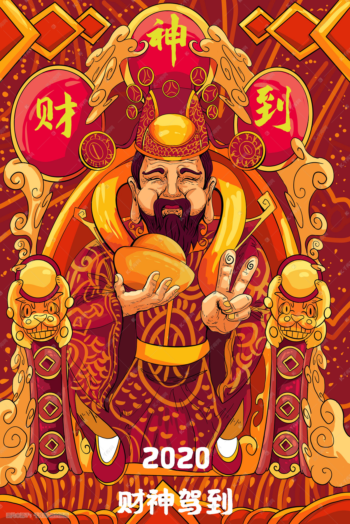 2020财神图片大全 图,2022年财神图片大全 图 财神驾到2020年插画图片-千库网