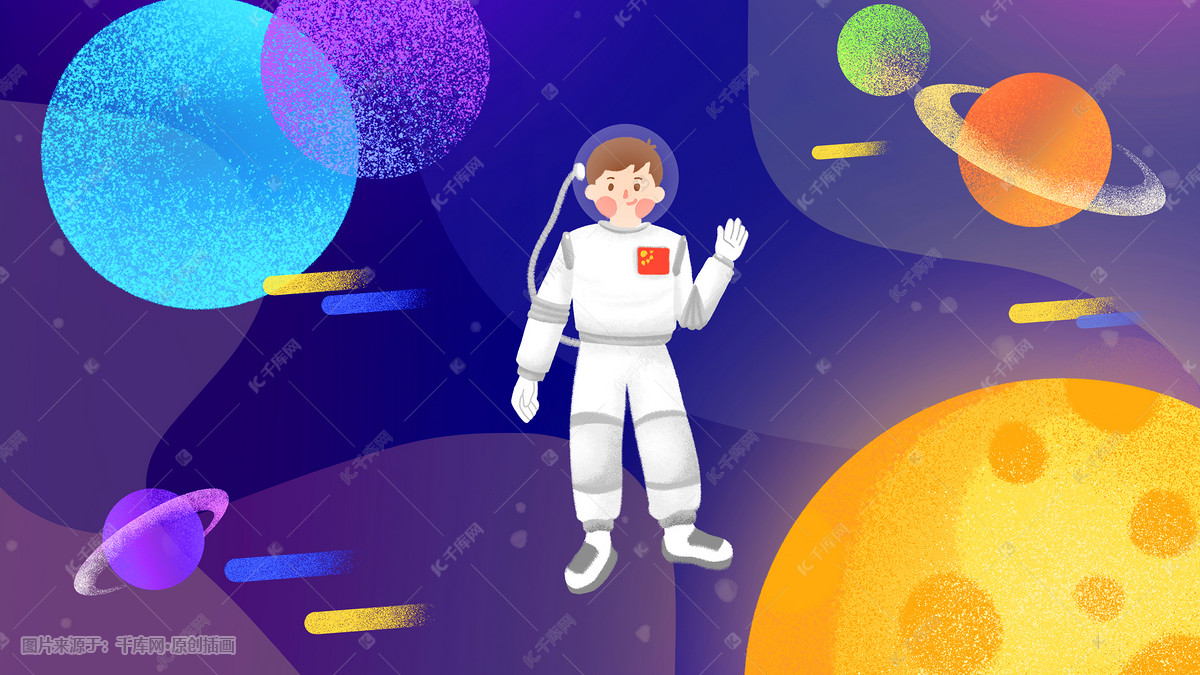 插画宇航员太空星球航天卡通手绘