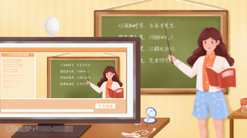 举报               违法信息 作品侵权 素材质量 插画网课