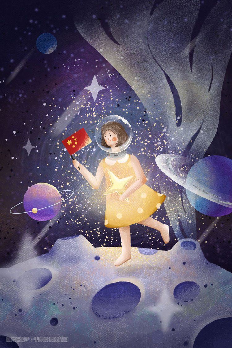 中国航天日太空里的女孩小清新插画