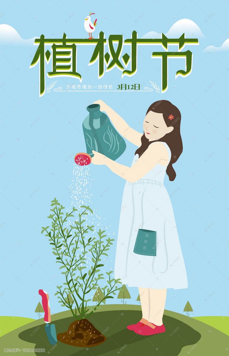 手绘漂亮女孩312植树节矢量商业插画