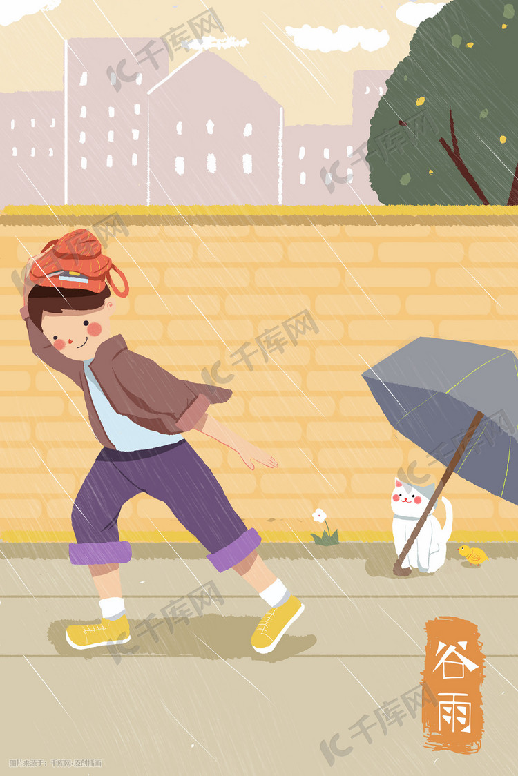 谷雨春雨下雨男孩猫咪伞卡通小清新扁平插画