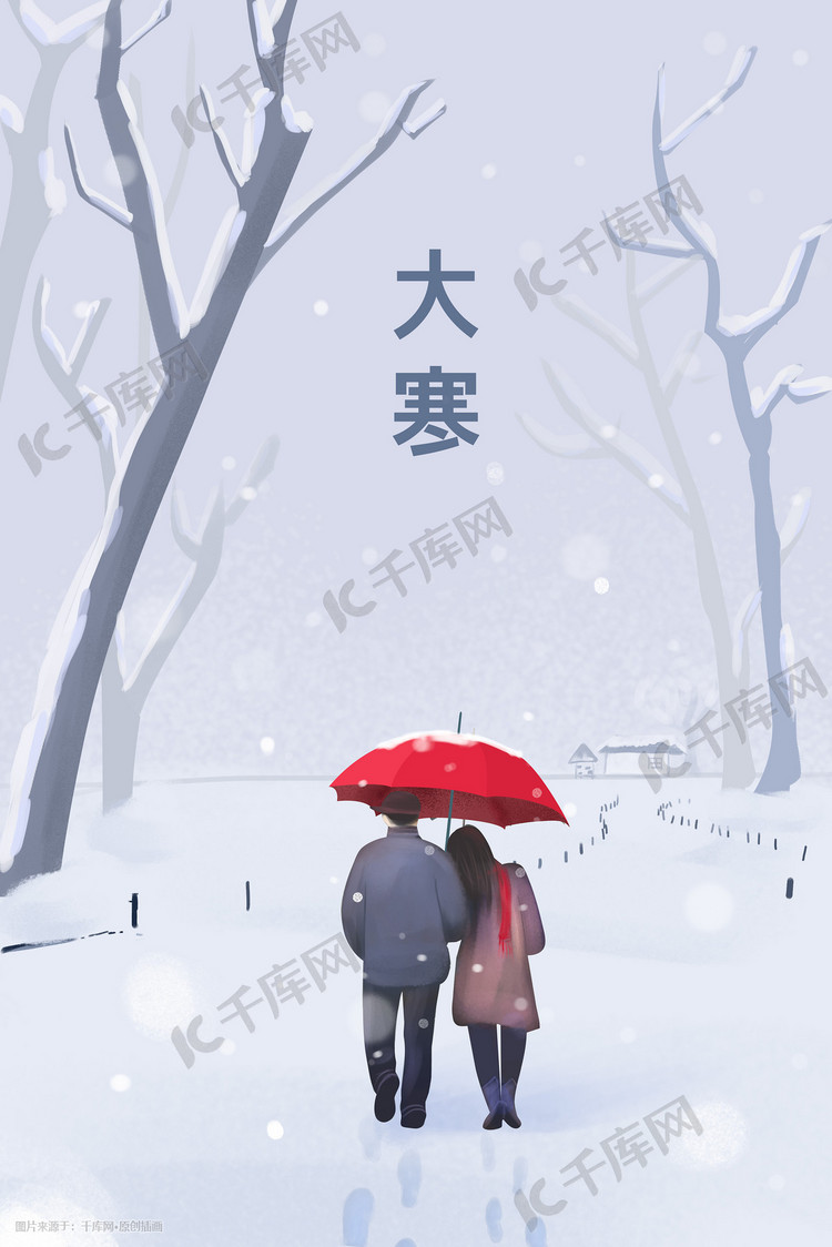 大寒节气红伞下的情侣温馨风格手绘插画
