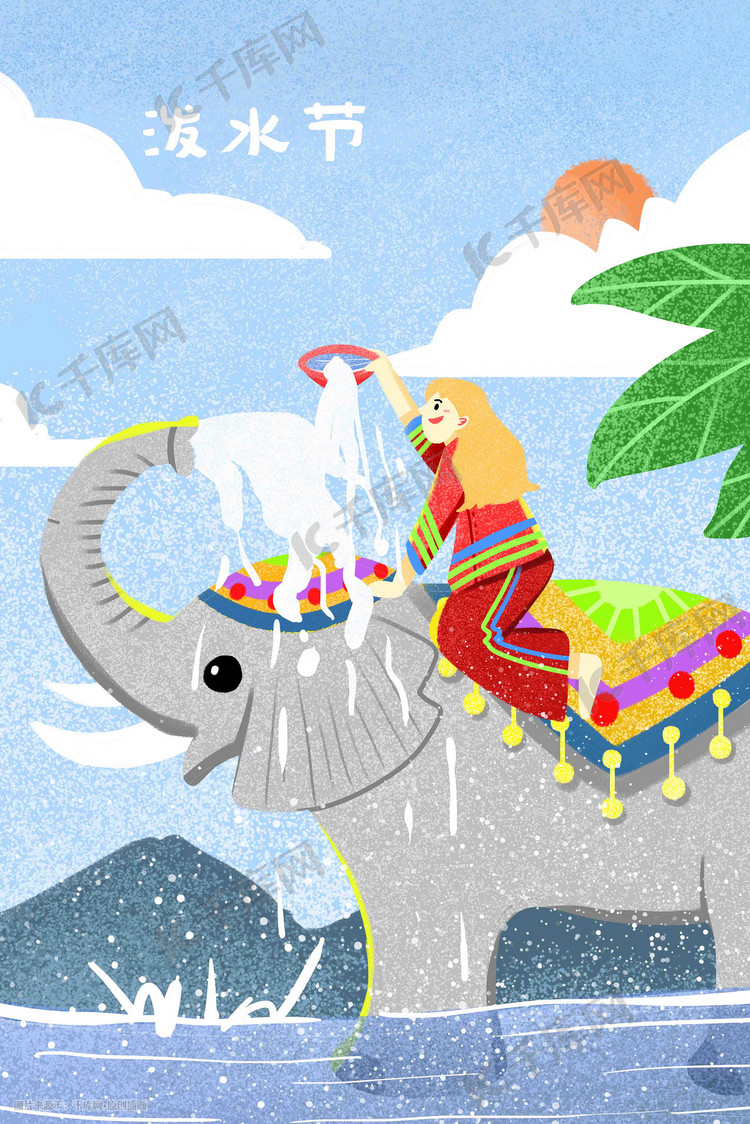 云南泼水节有什么意义 true