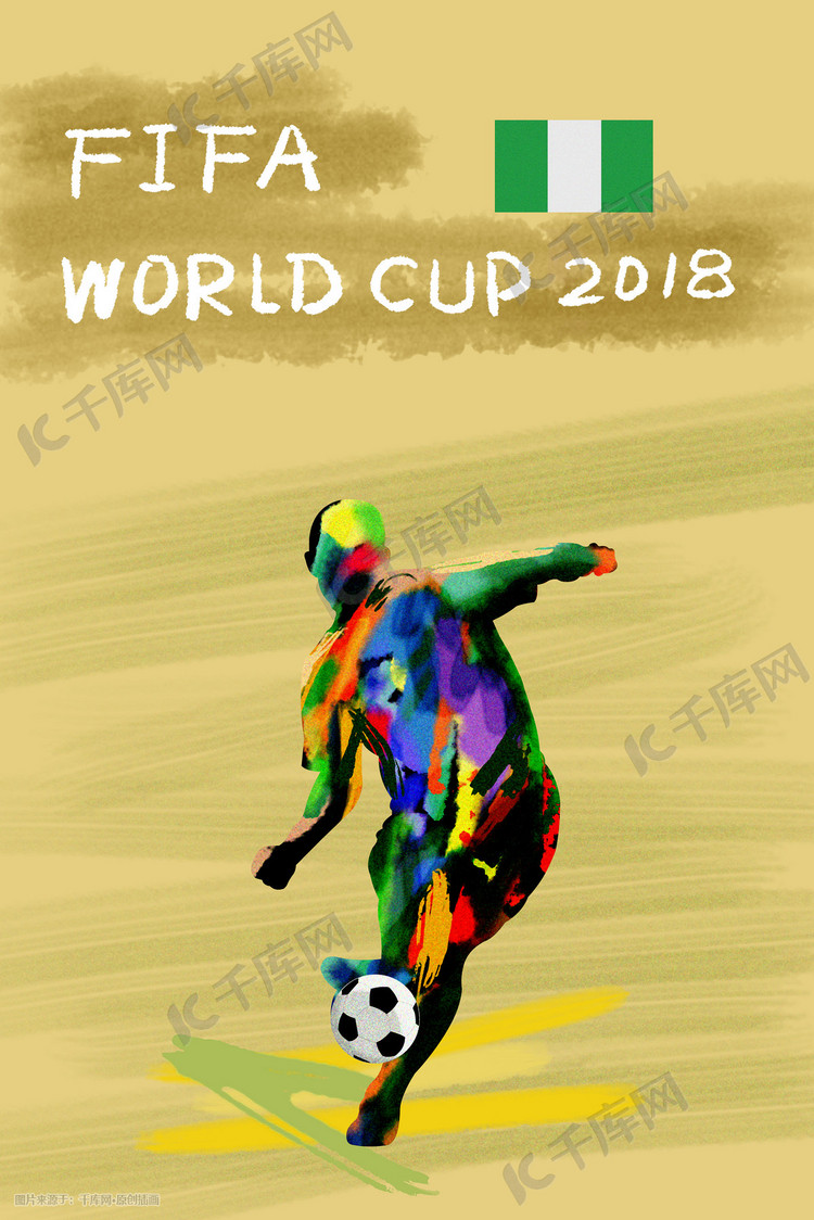 足球世界杯尼日利亚插画