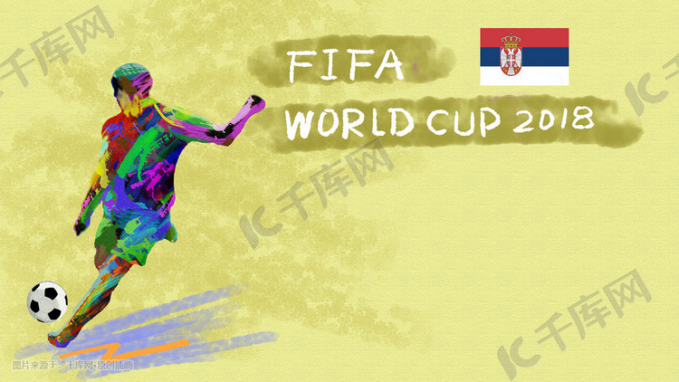 足球世界杯塞尔维亚插画