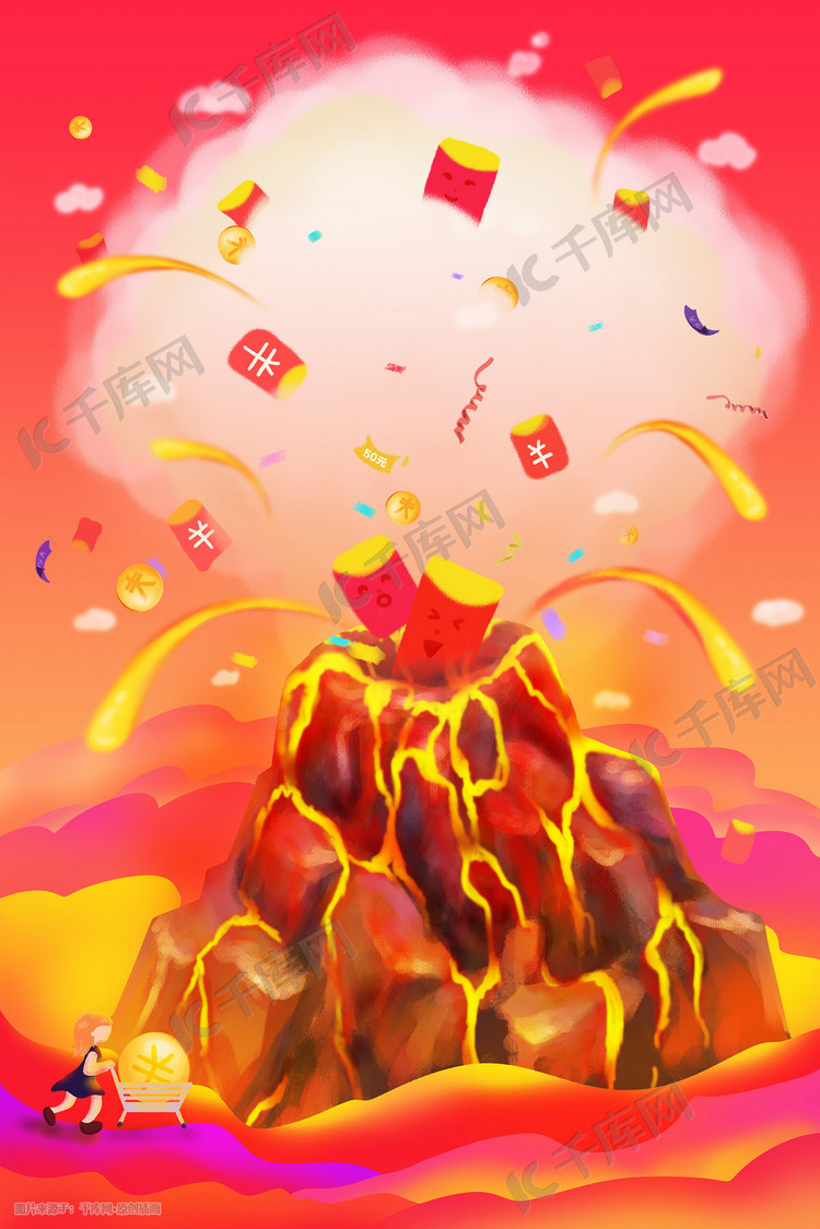 红包雨火山爆发优惠券购物车插画海报促销购物618