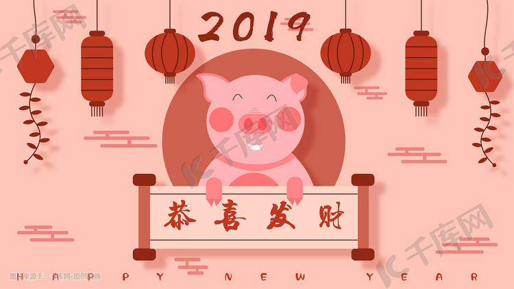 卡通2019猪年新年快乐贺卡中国风插画