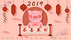 卡通2019猪年新年快乐贺卡中国风插画