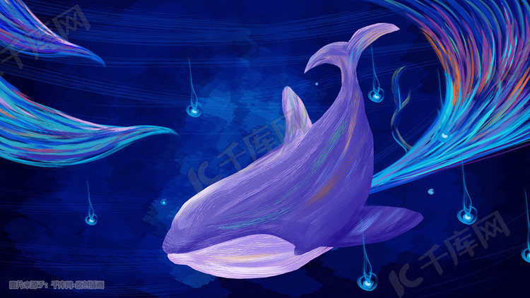 手绘深海蓝紫色梦幻鲸鱼