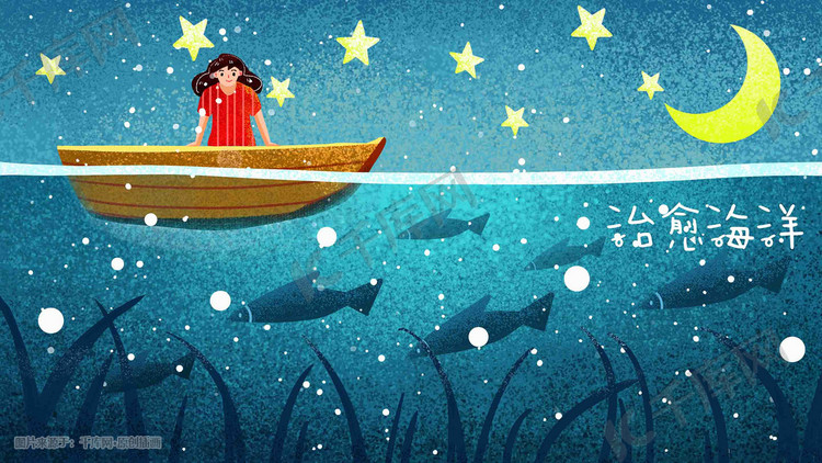 治愈系鲸鱼海洋世界美好月夜插画