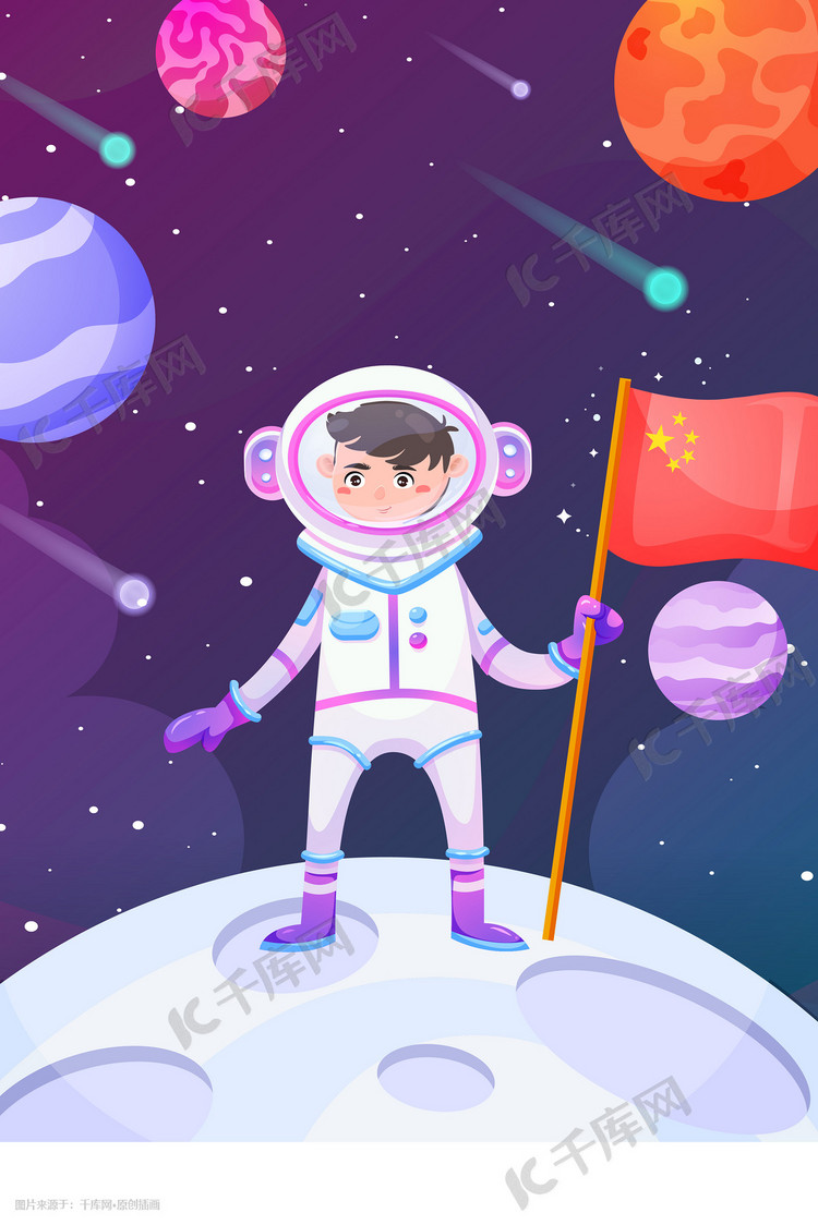 卡通宇航员外太空宇宙科技概念插画科技