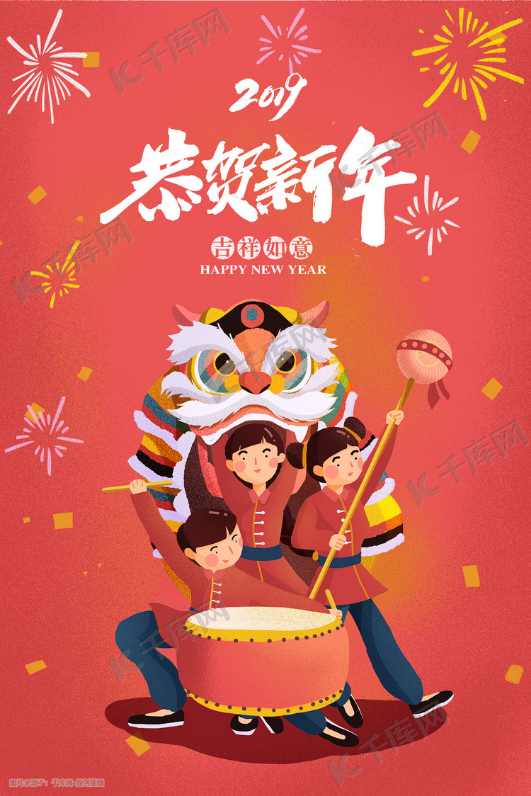 新年春节新年舞狮队拜年插画海报