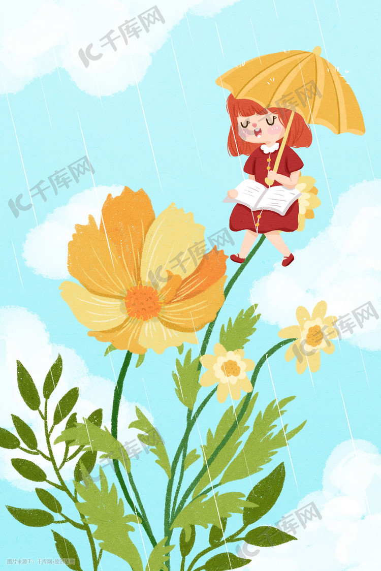 雨水雨季雨天女孩看书撑伞小清新插画