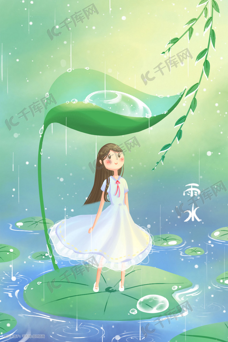 雨水节气唯美卡通治愈小清新绿色插画