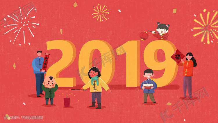 2019过年庆祝的人们