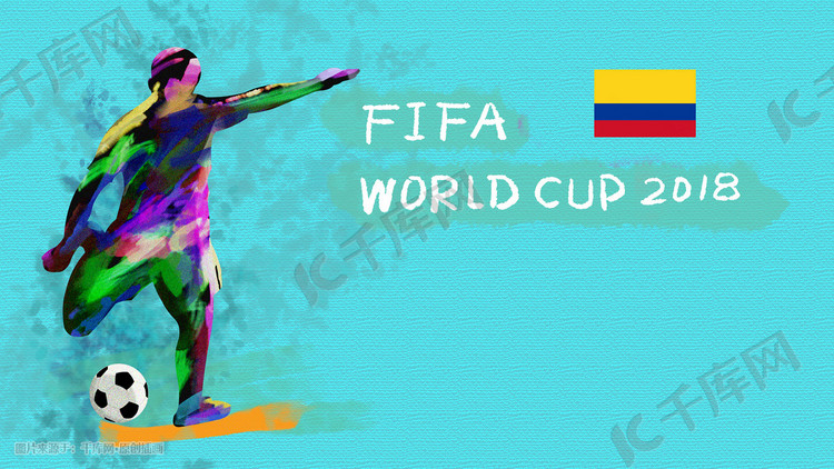足球世界杯哥伦比亚插画