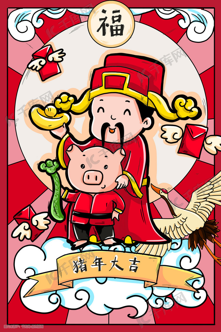 新春财神福猪中国风海报
