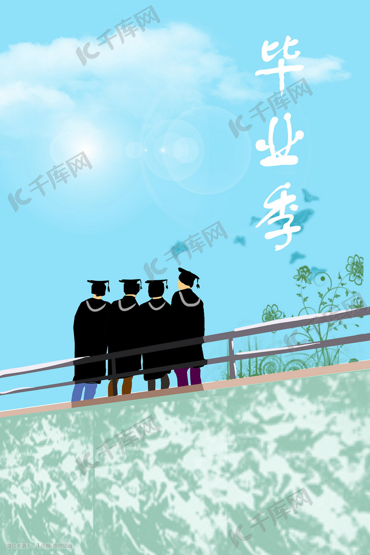 毕业季海报插画图片高考