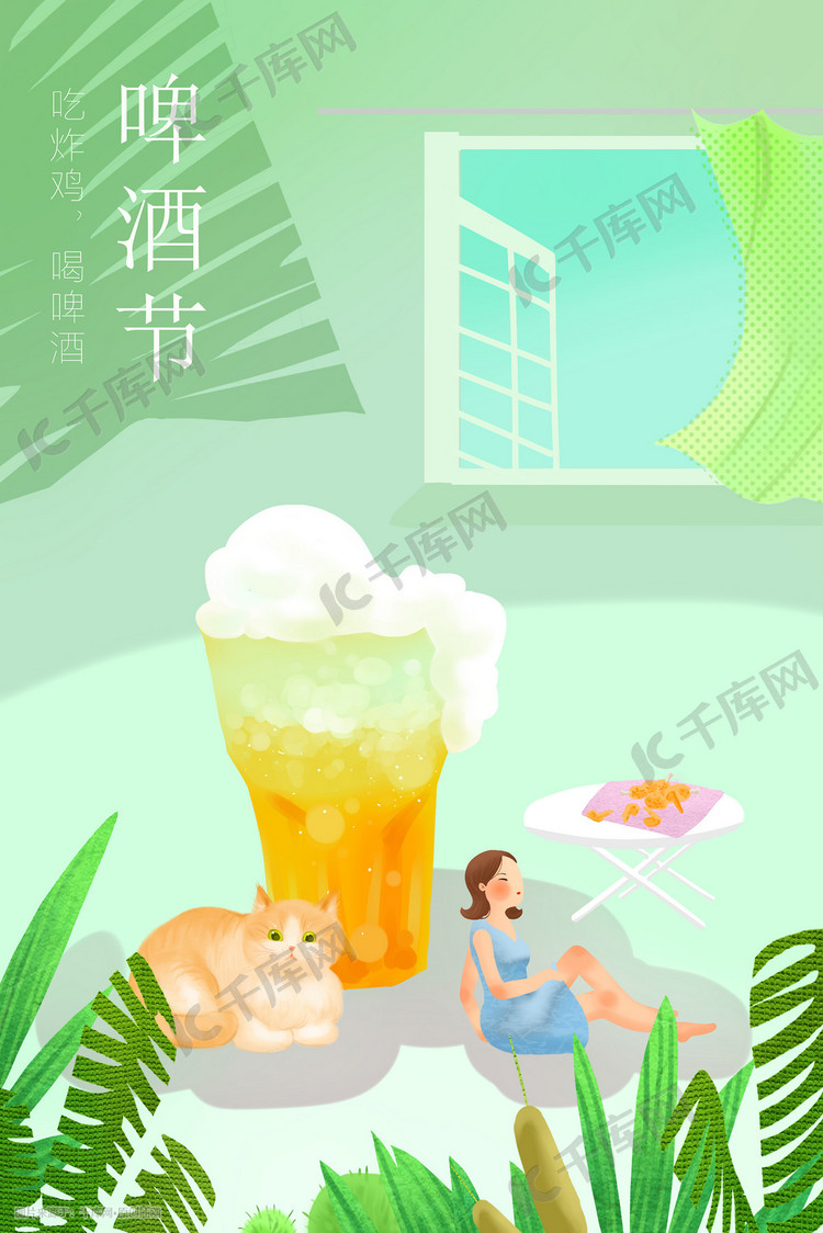 啤酒节插画背景图