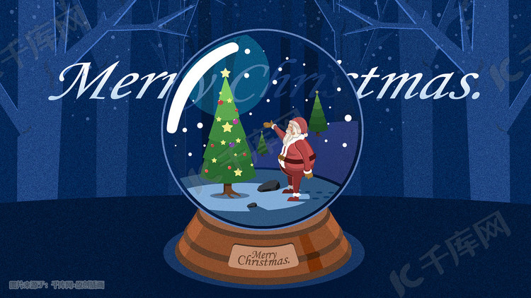 圣诞节水晶球圣诞树旁的圣诞老人插画设计圣诞