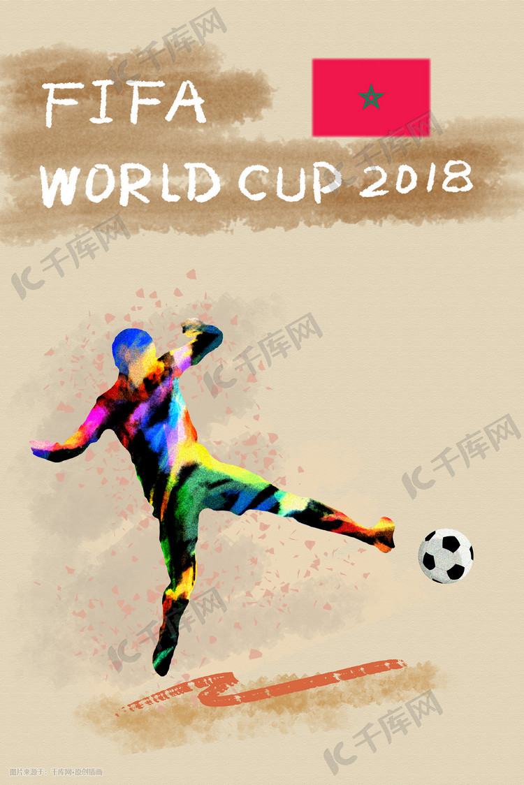 足球世界杯摩洛哥插画