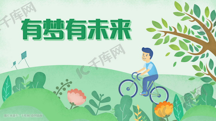 校园招聘插画海报banner