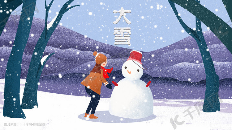 大雪节气堆雪人插画