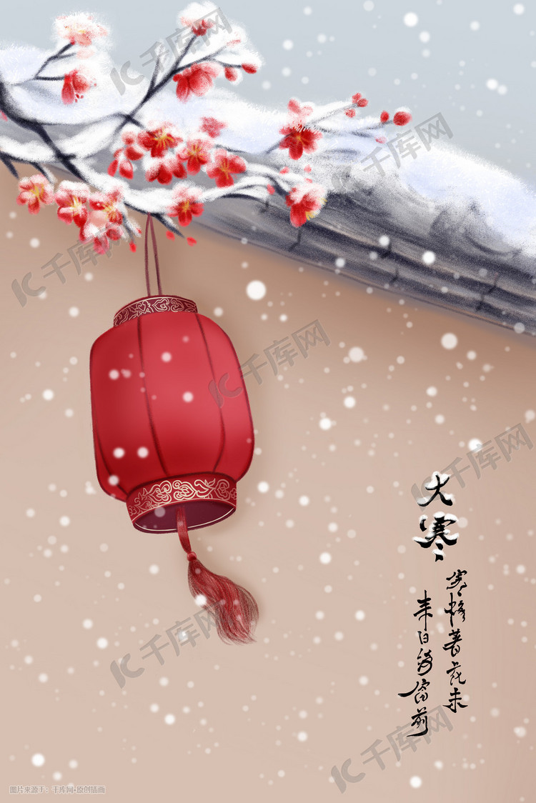 手绘风格雪景插画