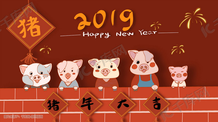 2019卡通可爱猪年大吉插画