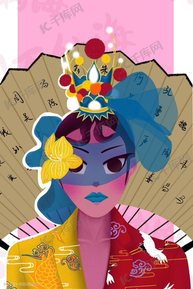 新式中国风国潮创意京剧人物插画