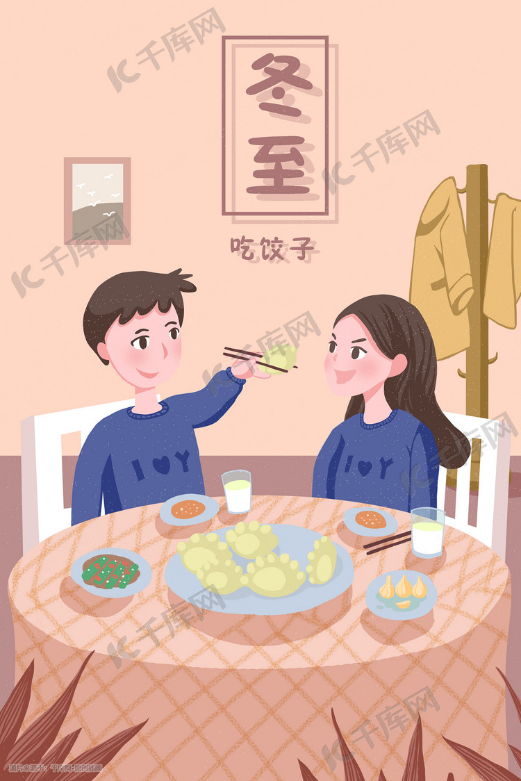 二十四节气冬至之吃饺子扁平风温馨插画