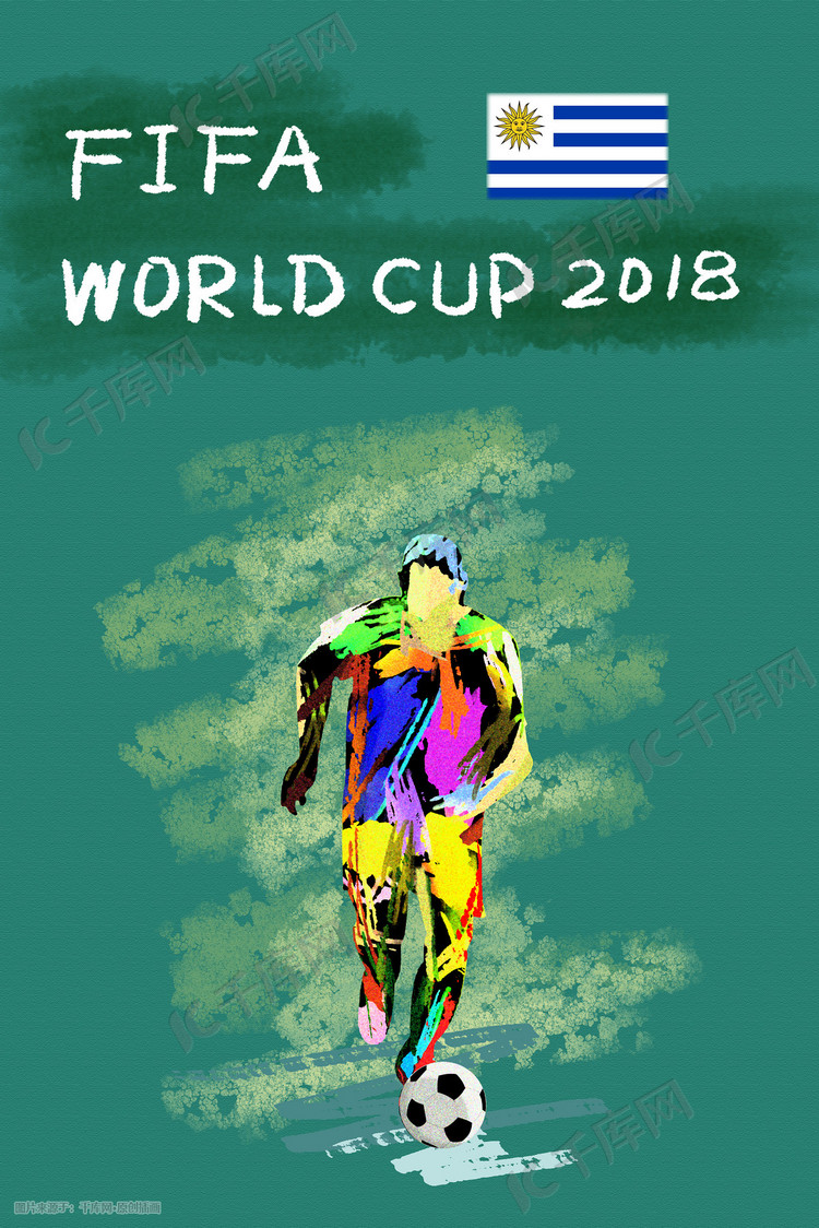足球世界杯乌拉圭插画