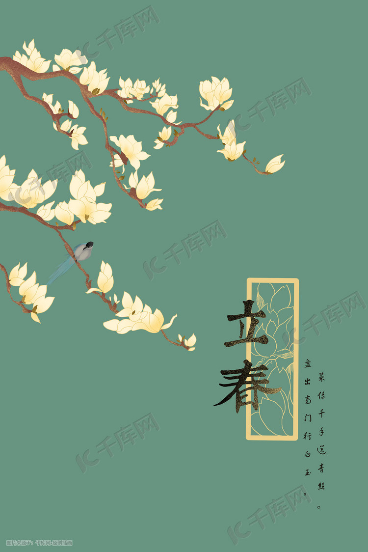 立春节气传统工笔水墨手绘插画